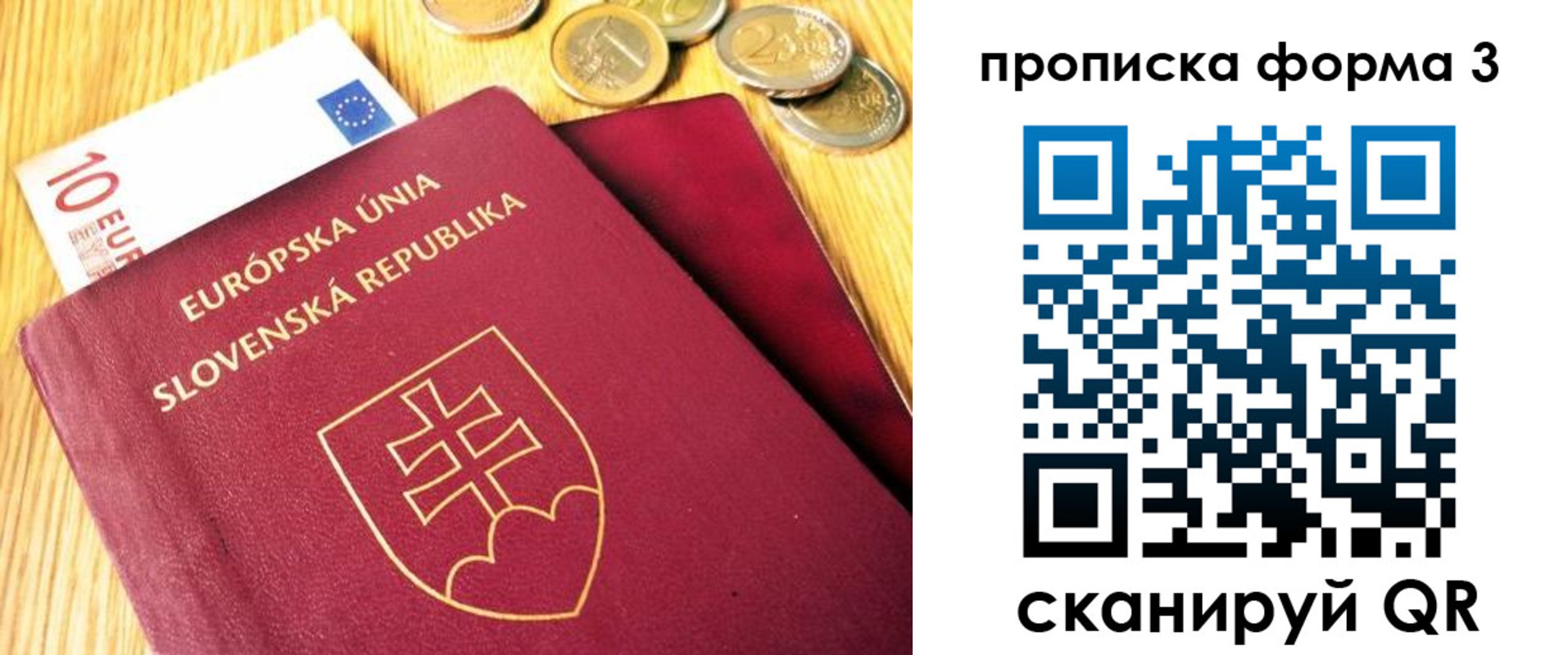 временная регистрация недорого в Кыштыме