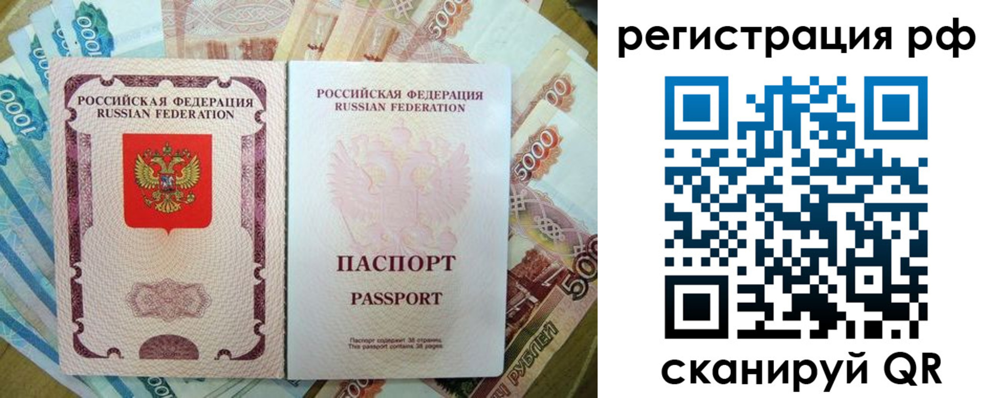 прописка регистрация в Кыштыме