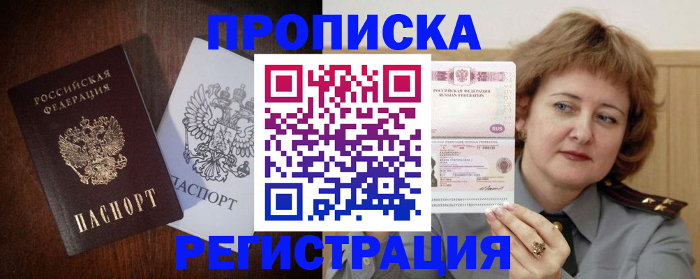 временная регистрация собственник в Кыштыме