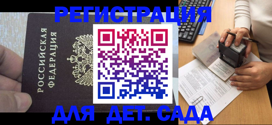 миграционный учет в Кыштыме